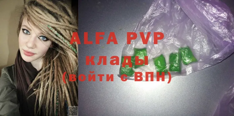 Где купить Армавир АМФ  Меф мяу мяу  Канабис  Кокаин  Alpha PVP 