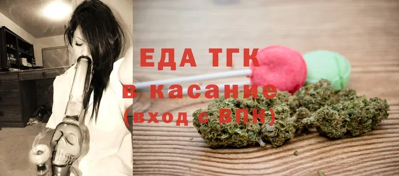 Еда ТГК конопля Армавир