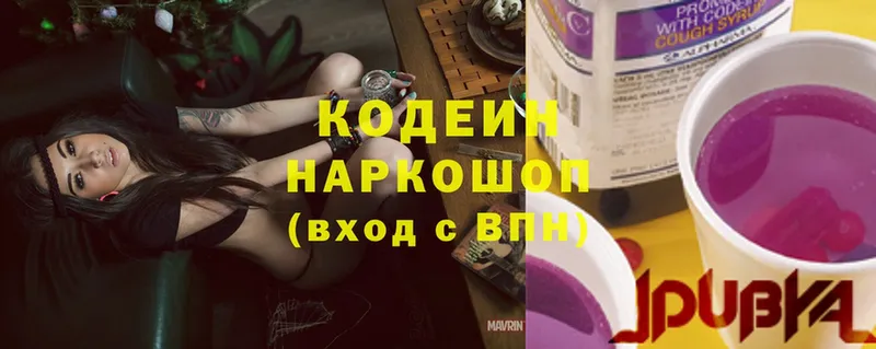 Кодеиновый сироп Lean Purple Drank  как найти   Армавир 