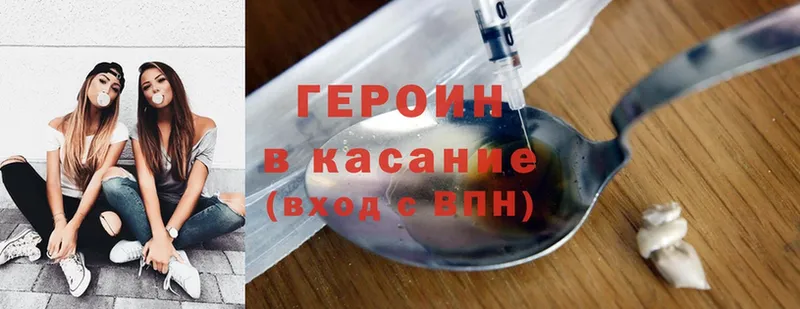 Героин Heroin  наркота  Армавир 