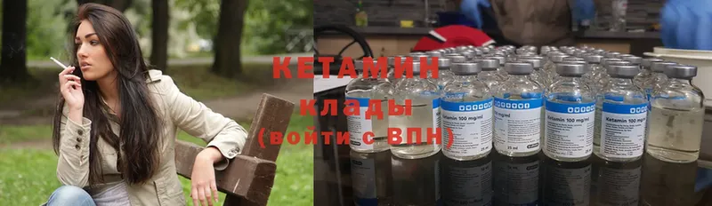 КЕТАМИН VHQ  Армавир 