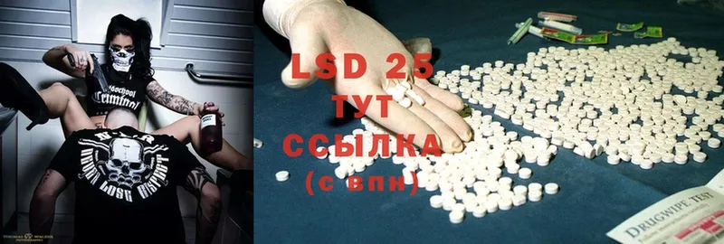 Лсд 25 экстази ecstasy  даркнет сайт  Армавир 