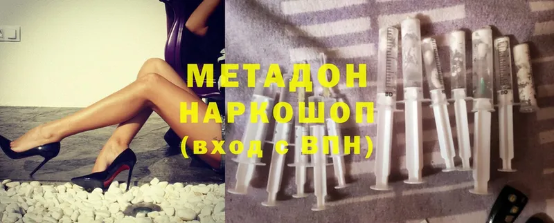 Метадон methadone  где можно купить   Армавир 